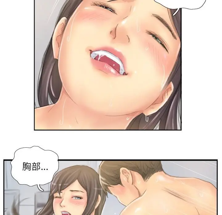 漫画《灵魂互换》第40话第25张图