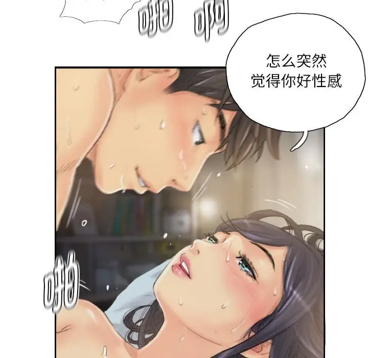 漫画《灵魂互换》第40话第49张图
