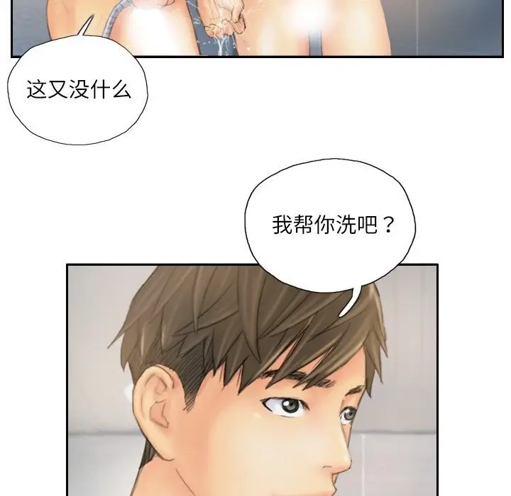 漫画《灵魂互换》第40话第6张图