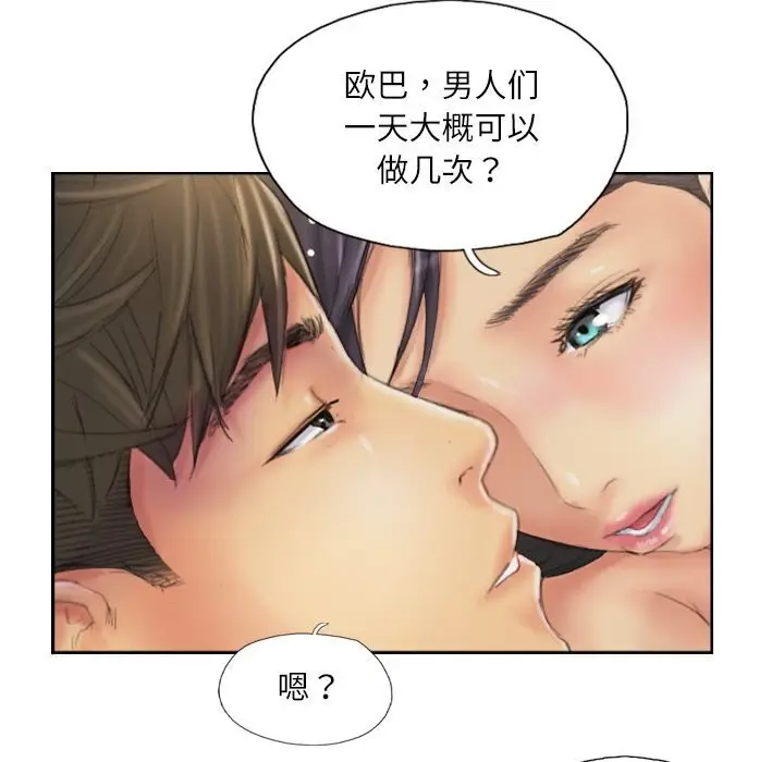 漫画《灵魂互换》第40话第63张图