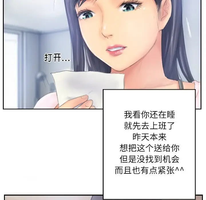 漫画《灵魂互换》第40话第71张图