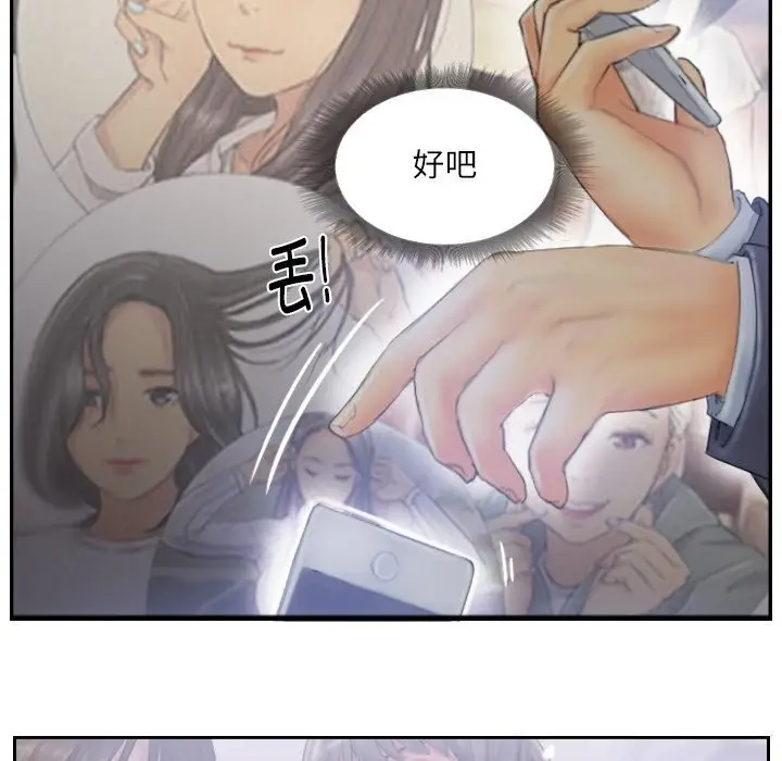 漫画《灵魂互换》第40话第77张图