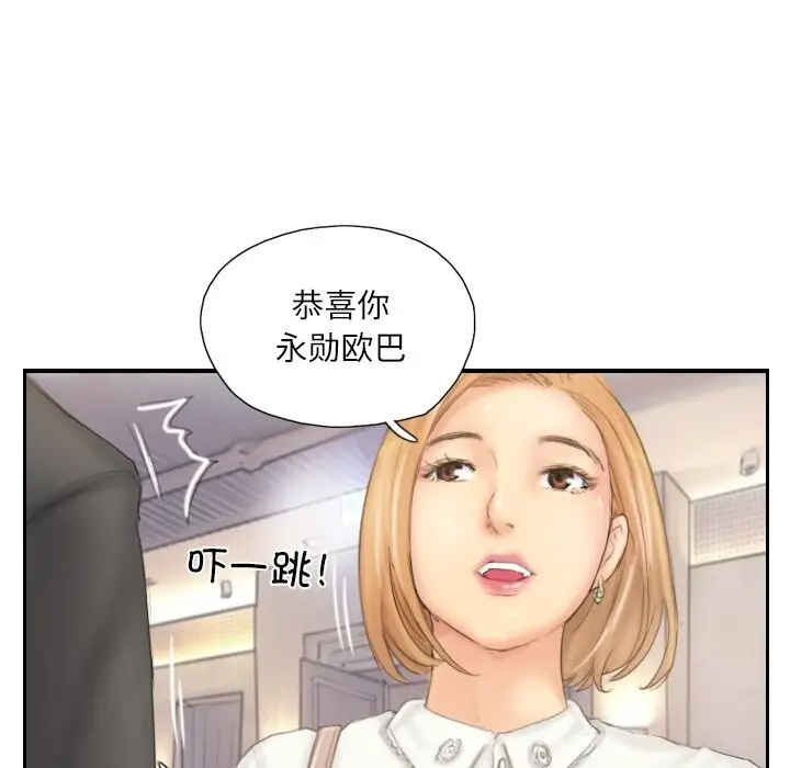 漫画《灵魂互换》第40话第95张图