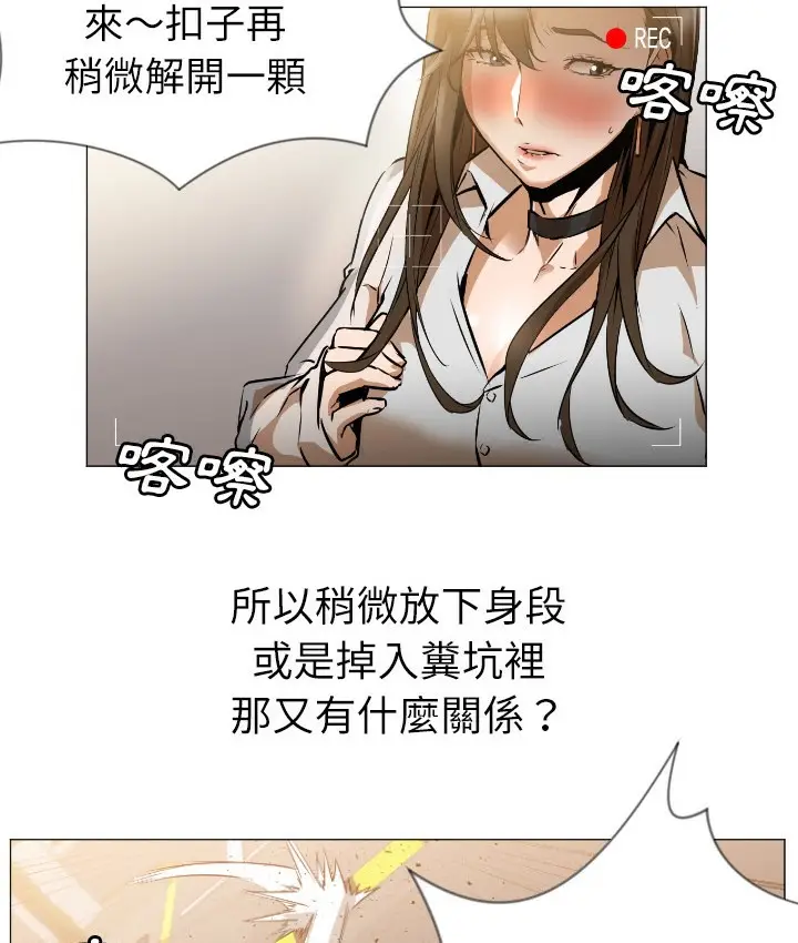 漫画《Good Night》第1话第10张图