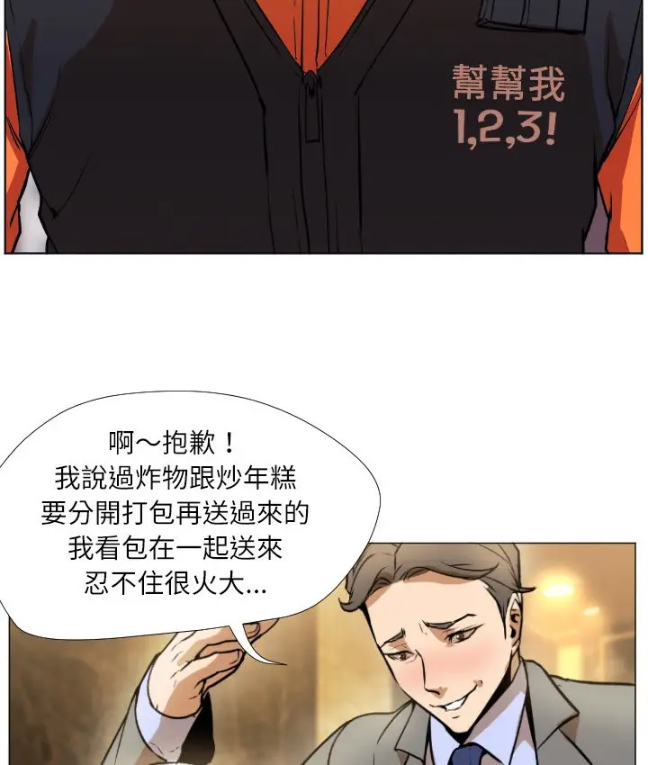 漫画《Good Night》第1话第101张图