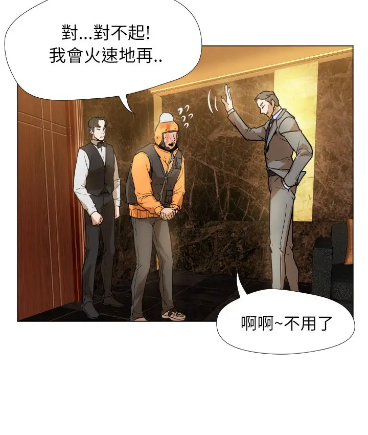 漫画《Good Night》第1话第105张图