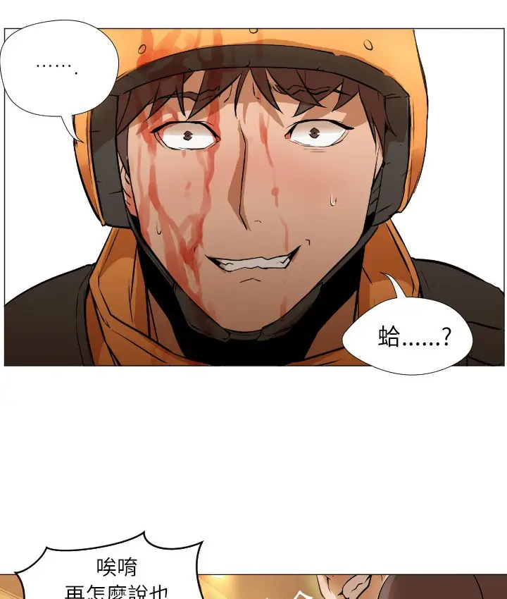 漫画《Good Night》第1话第107张图