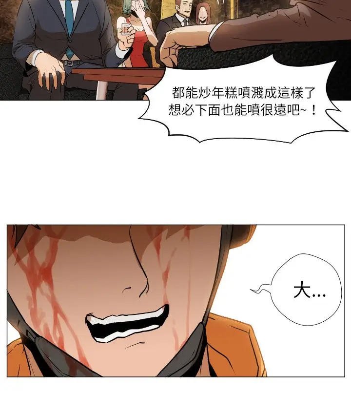 漫画《Good Night》第1话第109张图