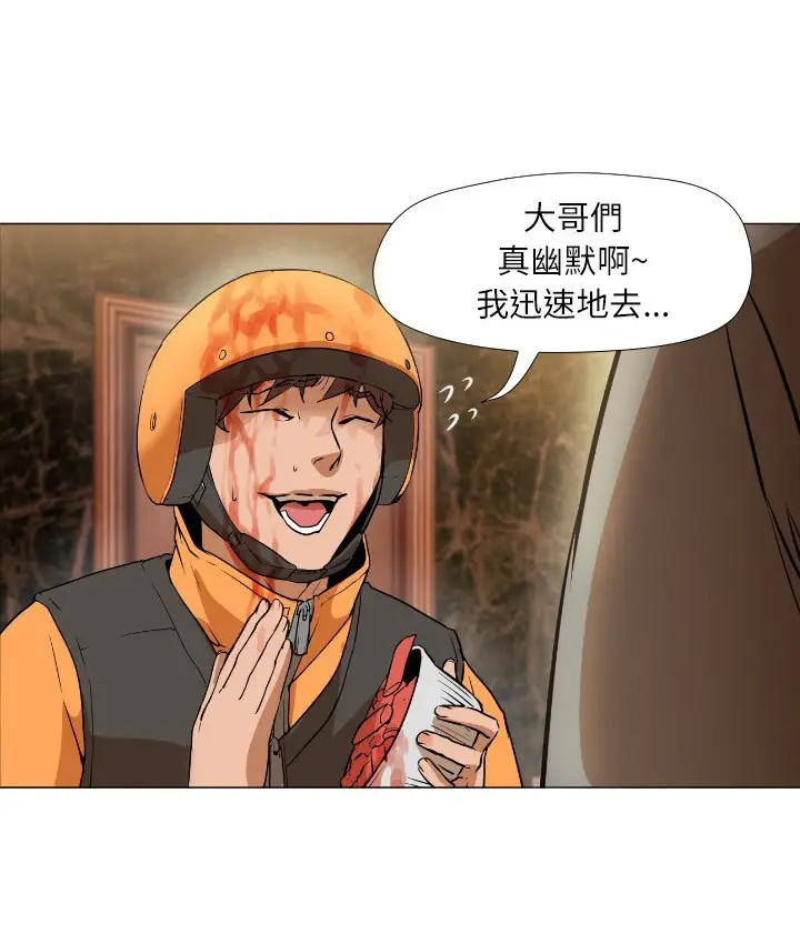 漫画《Good Night》第1话第110张图