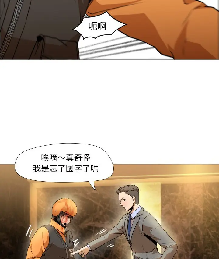 漫画《Good Night》第1话第112张图