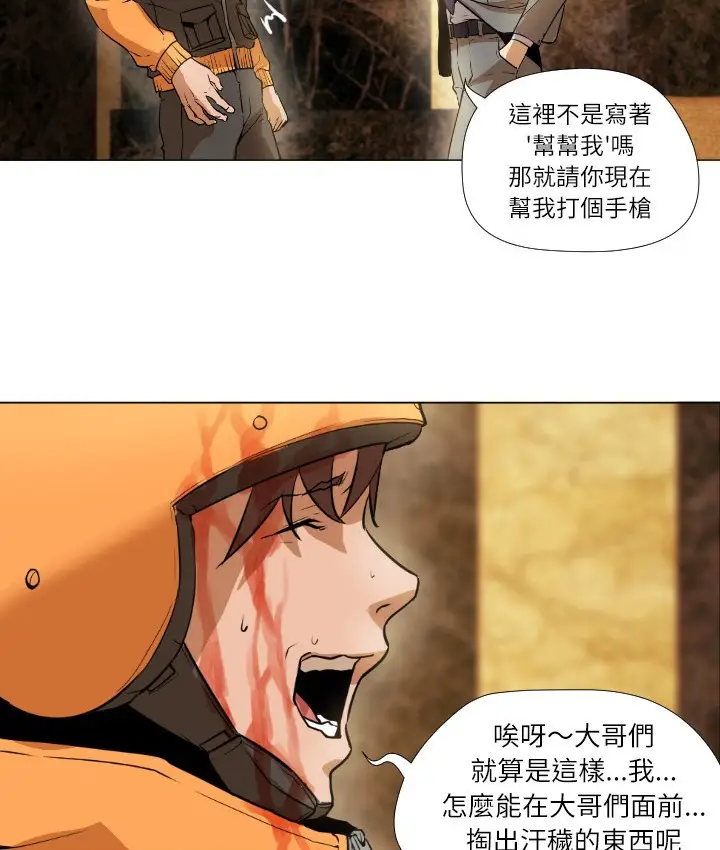 漫画《Good Night》第1话第113张图