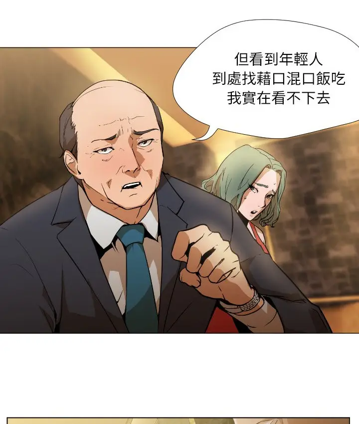 漫画《Good Night》第1话第120张图