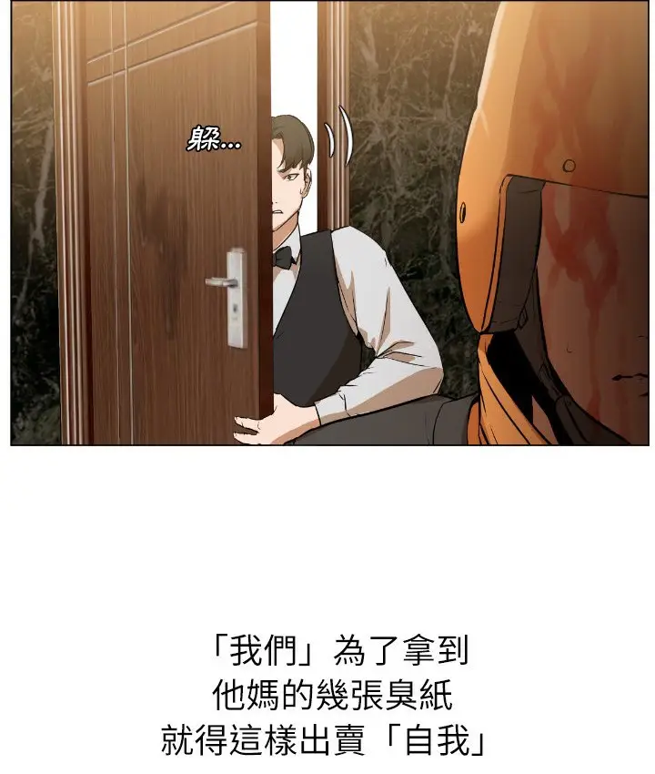 漫画《Good Night》第1话第123张图