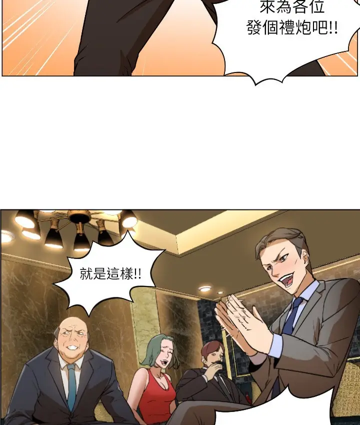 漫画《Good Night》第1话第127张图