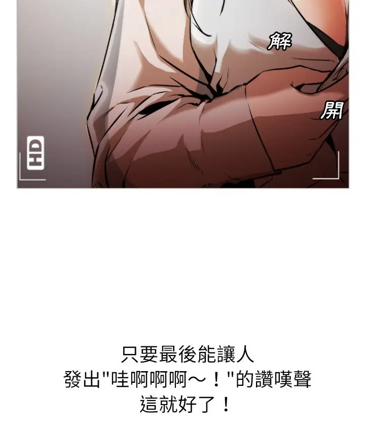 漫画《Good Night》第1话第13张图