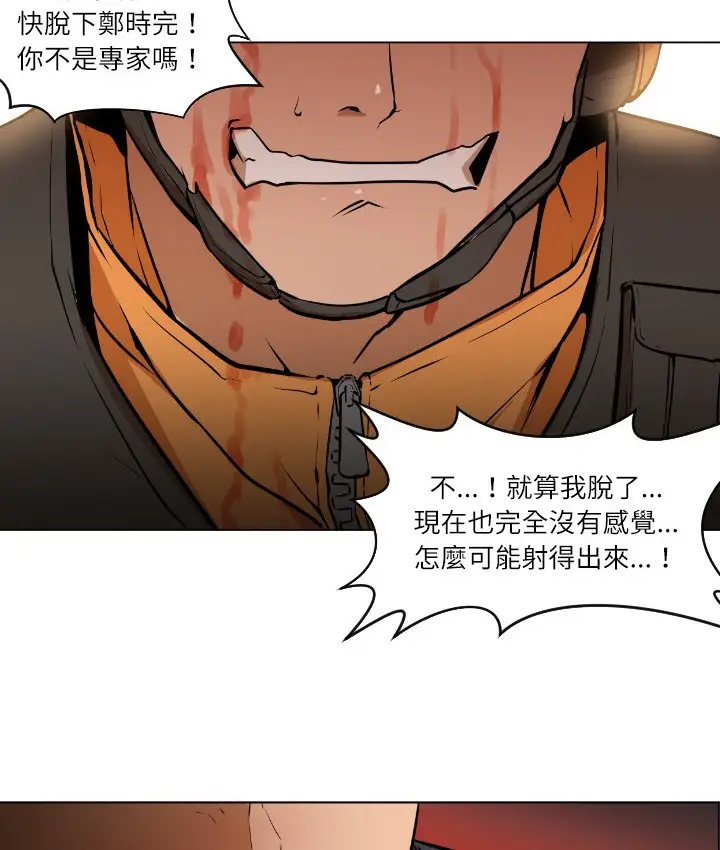漫画《Good Night》第1话第130张图