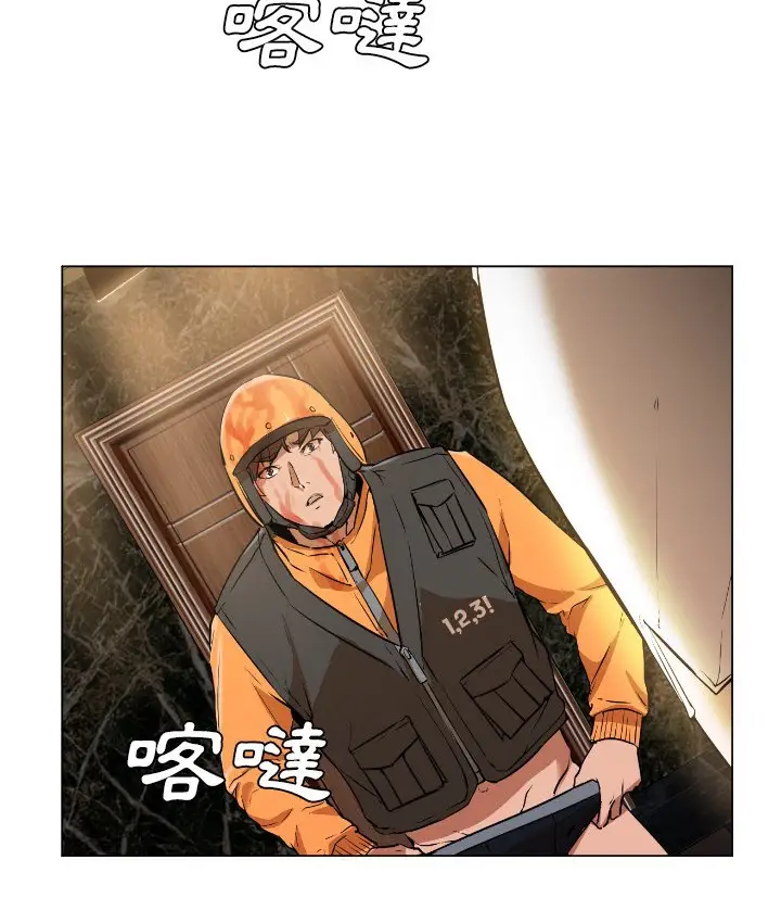 漫画《Good Night》第1话第134张图