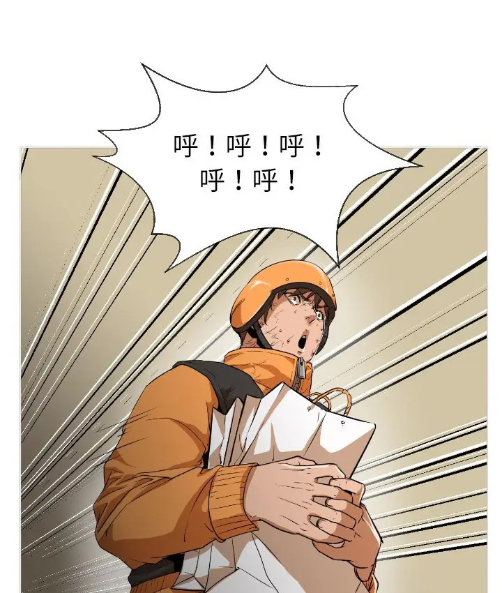 漫画《Good Night》第1话第14张图