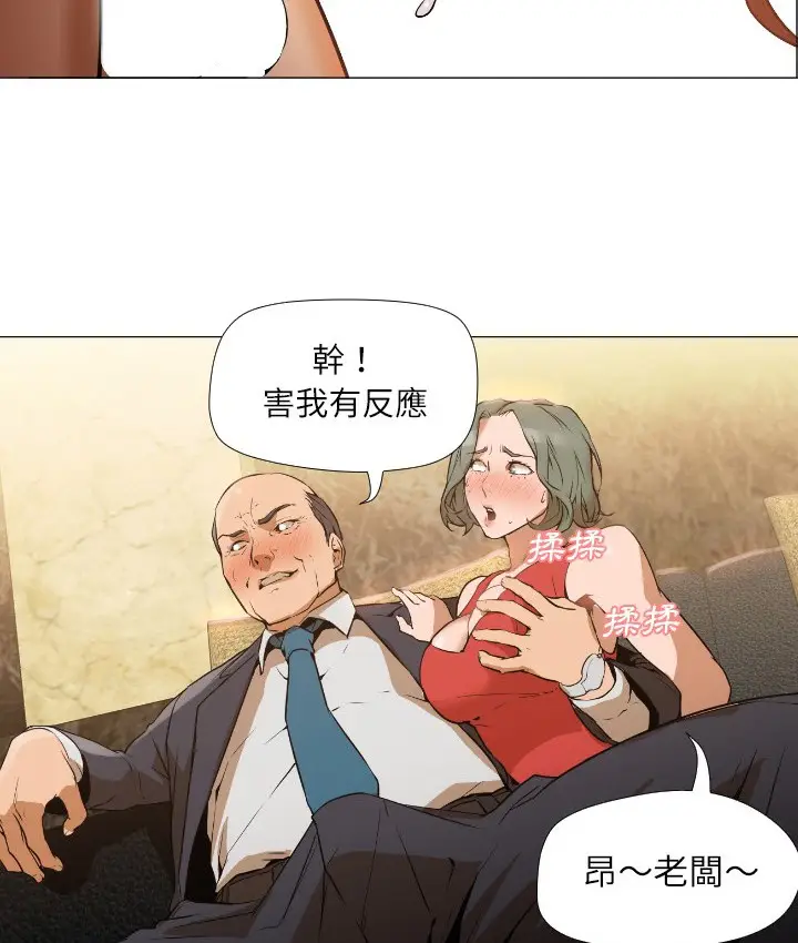 漫画《Good Night》第1话第155张图
