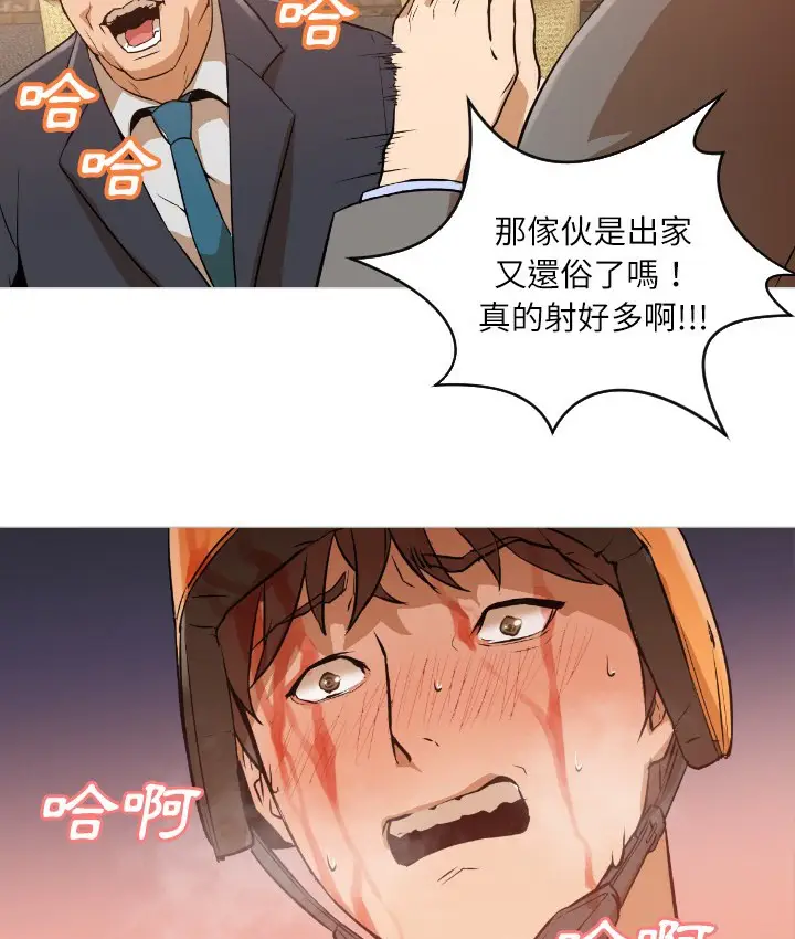 漫画《Good Night》第1话第167张图