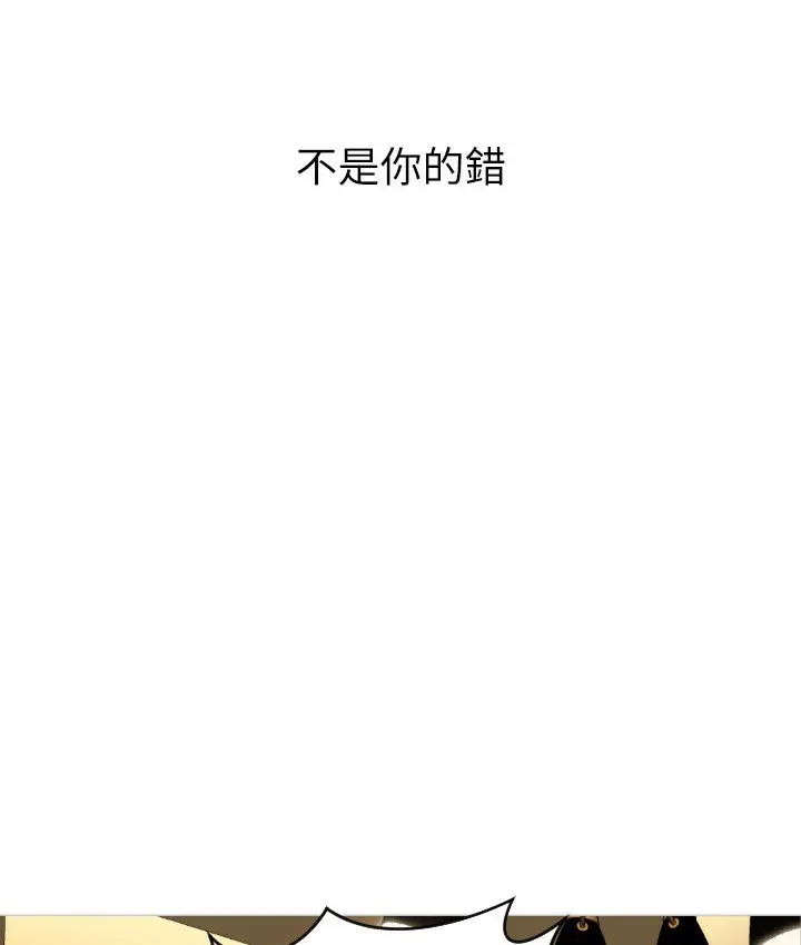 漫画《Good Night》第1话第177张图