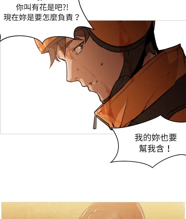 漫画《Good Night》第1话第179张图