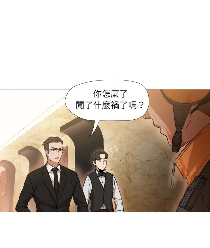 漫画《Good Night》第1话第191张图