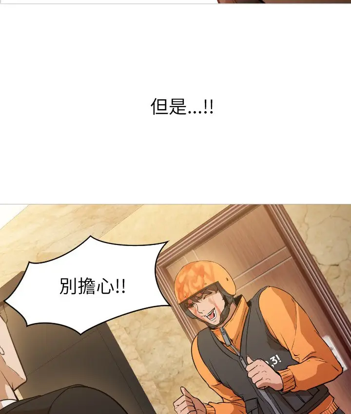 漫画《Good Night》第1话第193张图
