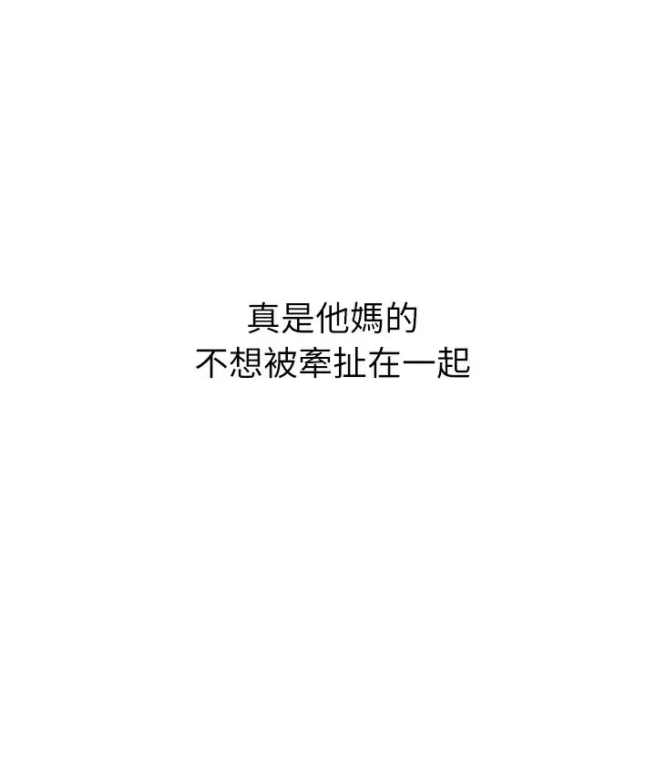 漫画《Good Night》第1话第197张图