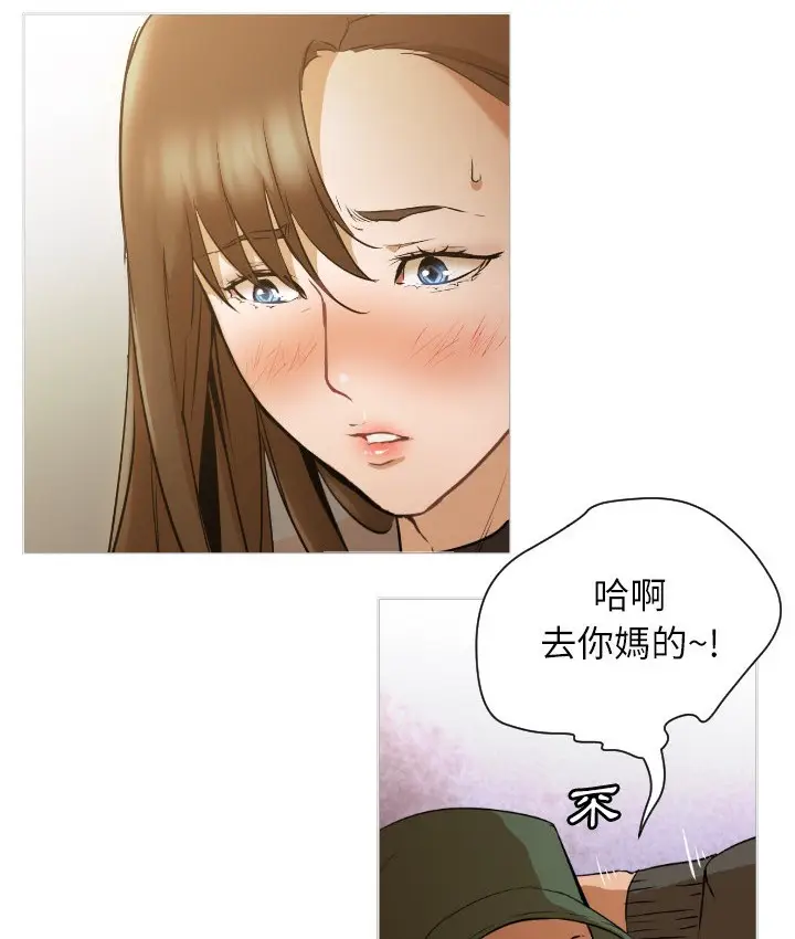 漫画《Good Night》第1话第21张图