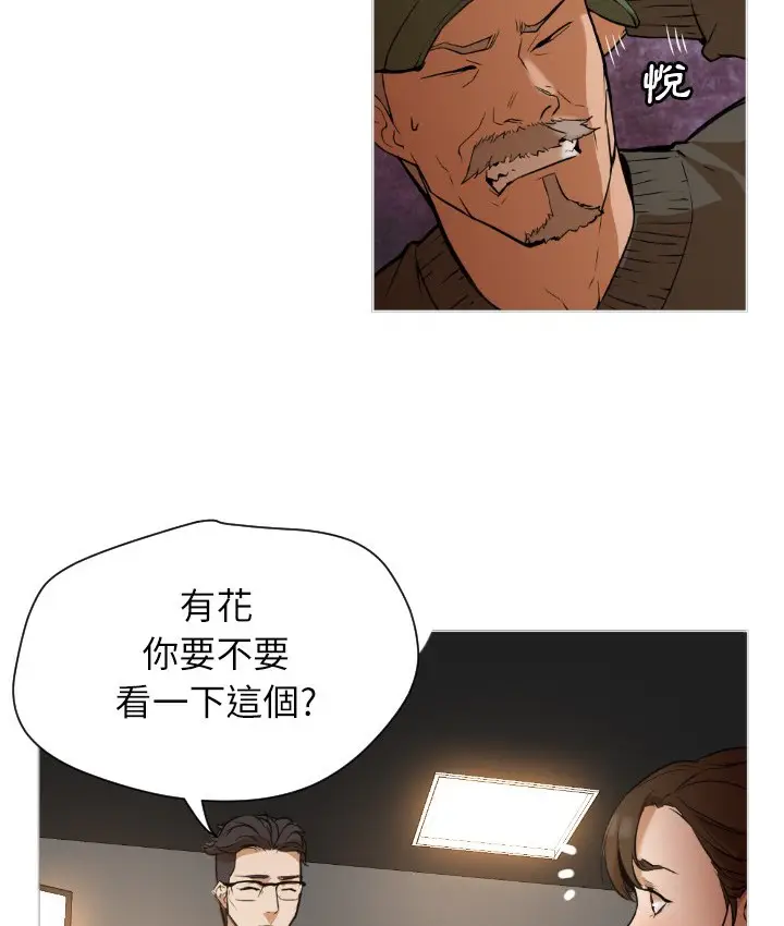 漫画《Good Night》第1话第22张图
