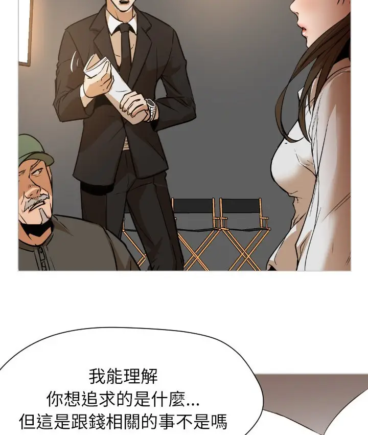 漫画《Good Night》第1话第23张图