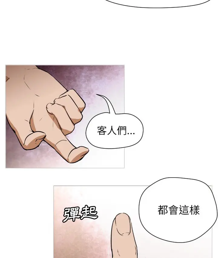 漫画《Good Night》第1话第25张图