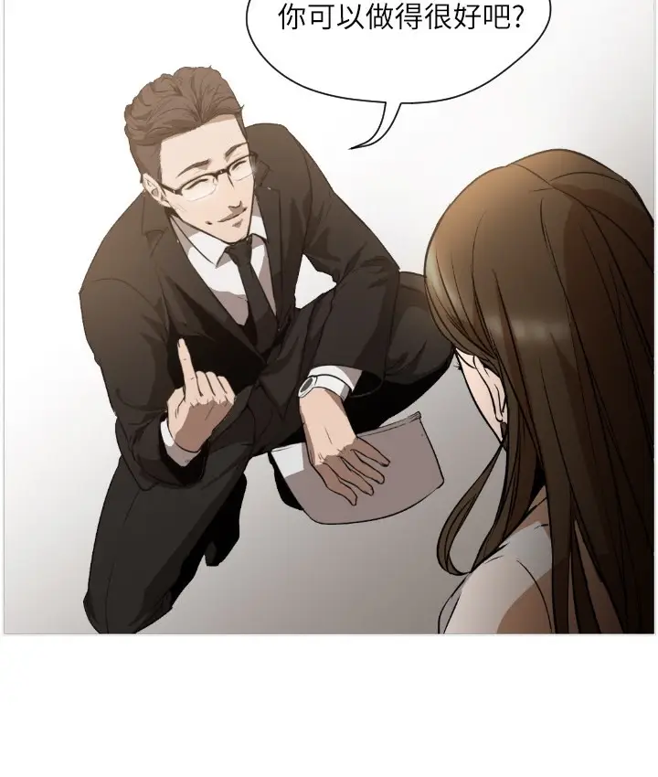 漫画《Good Night》第1话第28张图