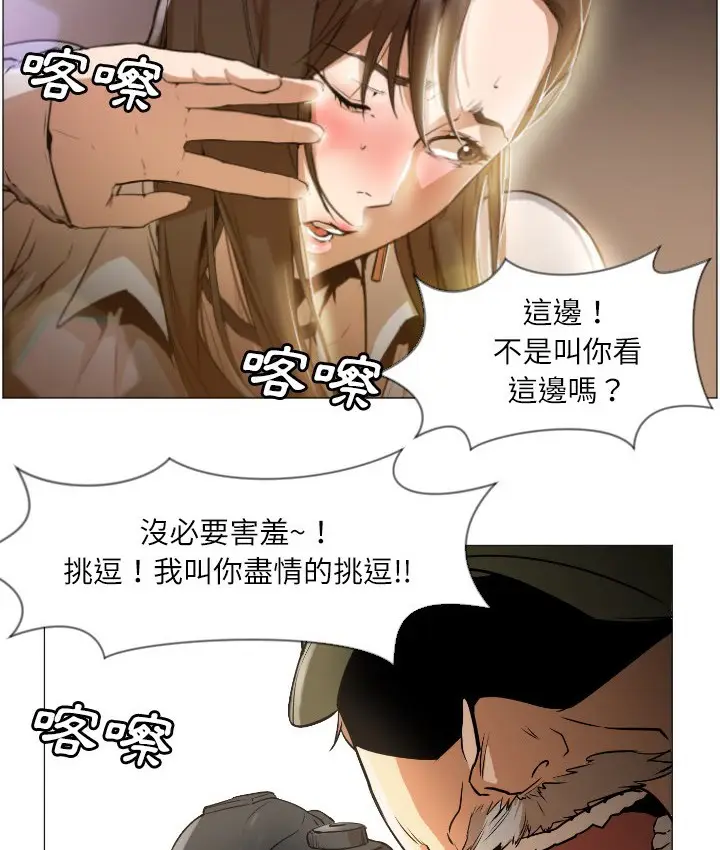 漫画《Good Night》第1话第3张图