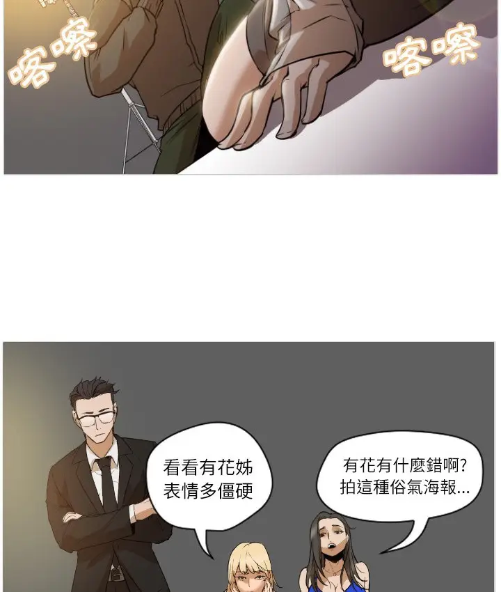 漫画《Good Night》第1话第34张图