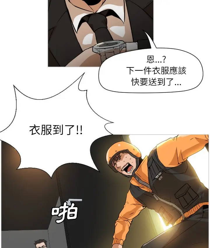 漫画《Good Night》第1话第39张图