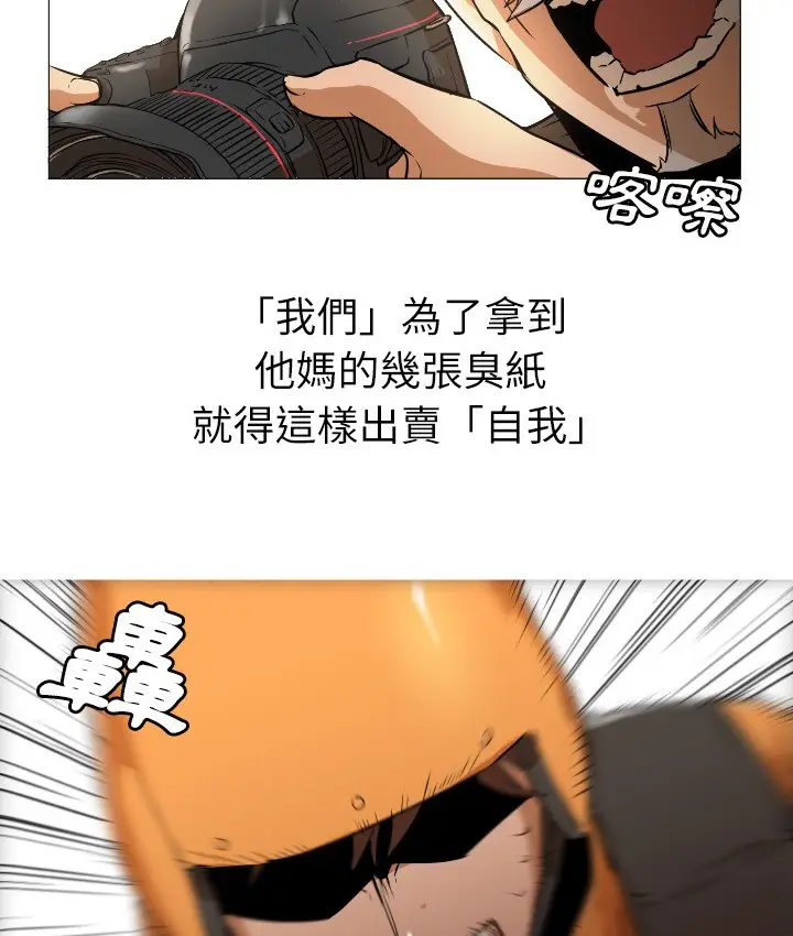 漫画《Good Night》第1话第4张图