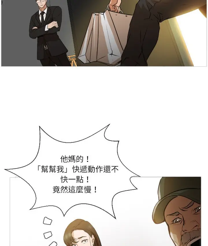 漫画《Good Night》第1话第40张图