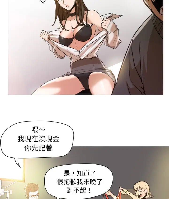 漫画《Good Night》第1话第41张图