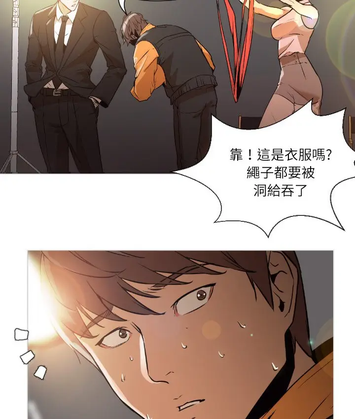 漫画《Good Night》第1话第42张图