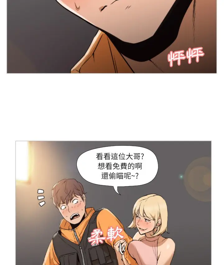 漫画《Good Night》第1话第47张图