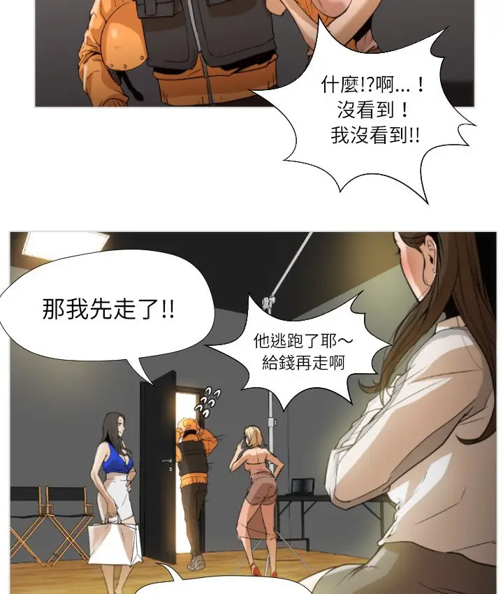 漫画《Good Night》第1话第48张图