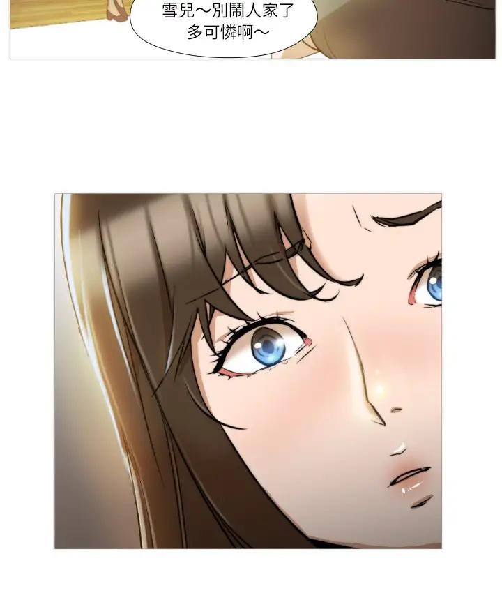 漫画《Good Night》第1话第49张图