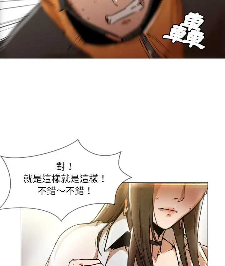 漫画《Good Night》第1话第5张图