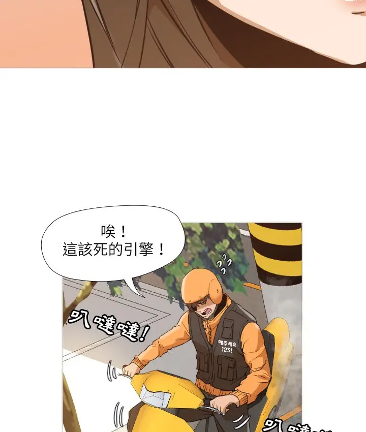 漫画《Good Night》第1话第51张图