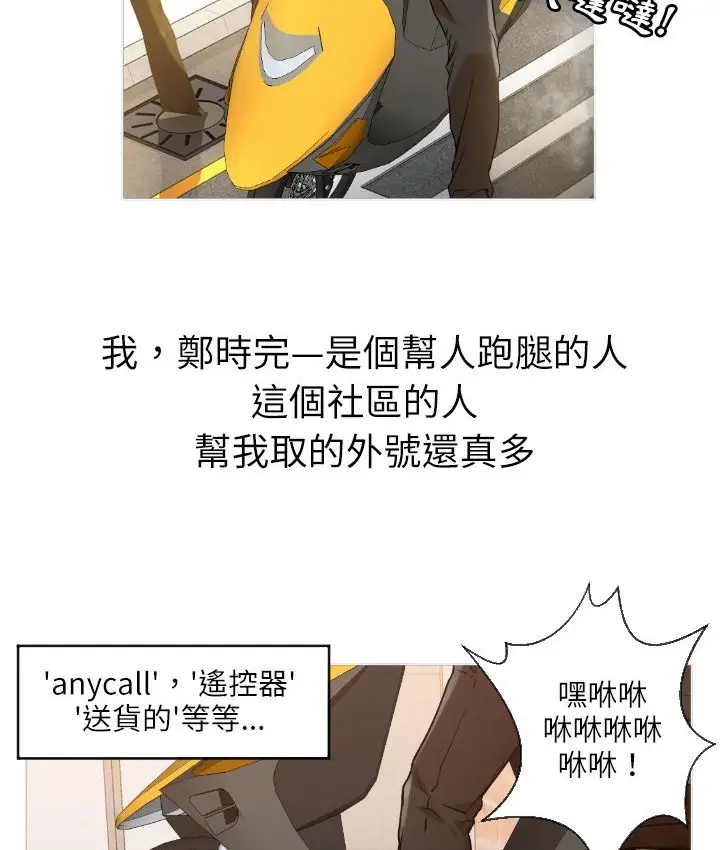 漫画《Good Night》第1话第52张图