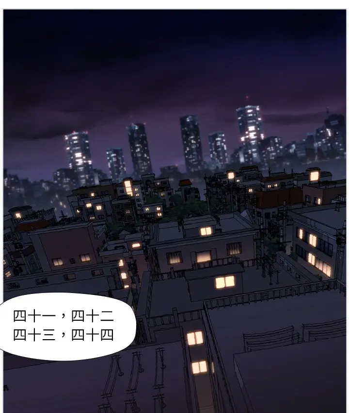 漫画《Good Night》第1话第56张图