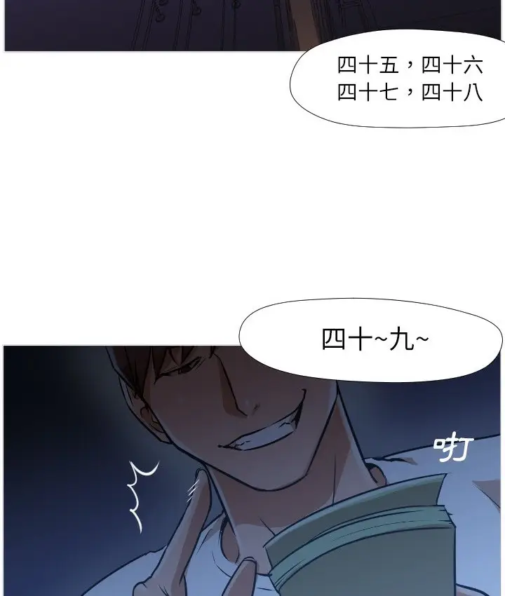 漫画《Good Night》第1话第57张图