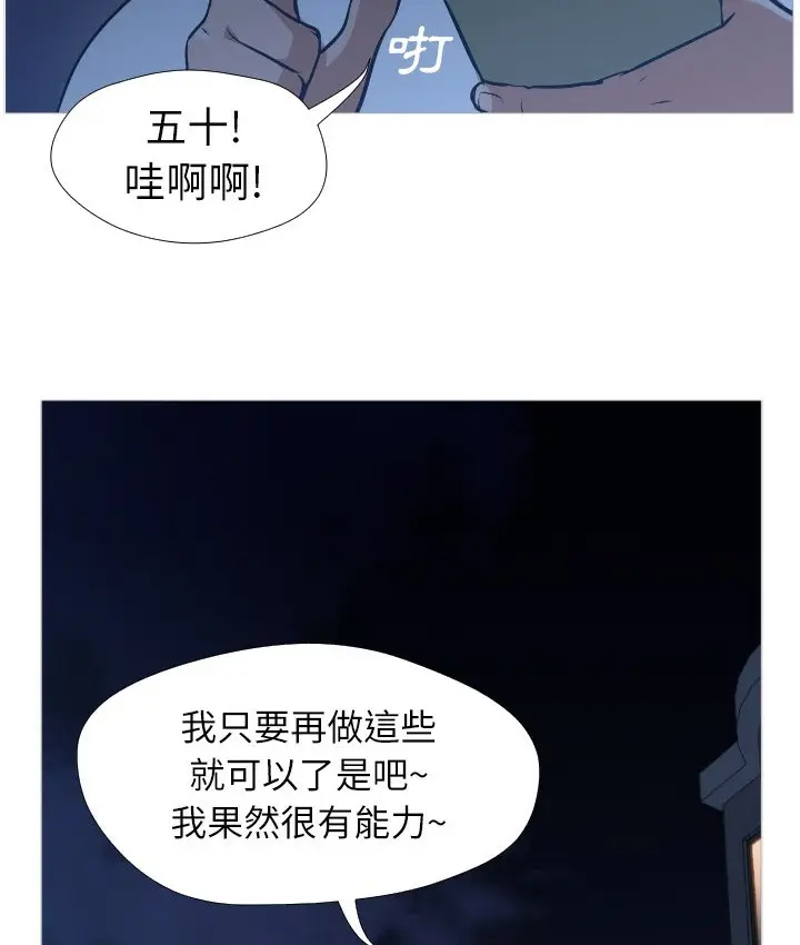 漫画《Good Night》第1话第58张图